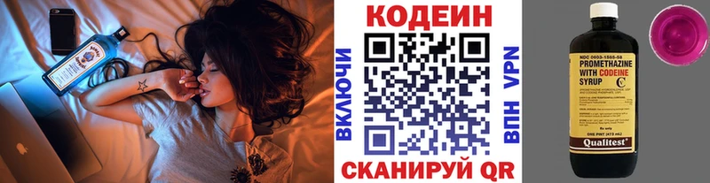 Codein напиток Lean (лин)  продажа наркотиков  Нижнекамск 