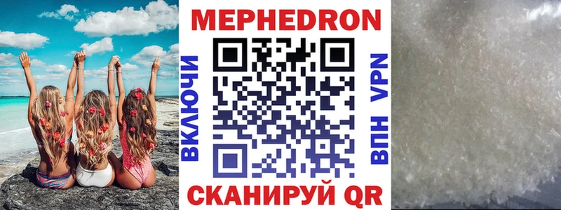 Мефедрон мяу мяу  мега онион  Нижнекамск 