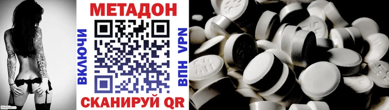 МЕТАДОН methadone Нижнекамск